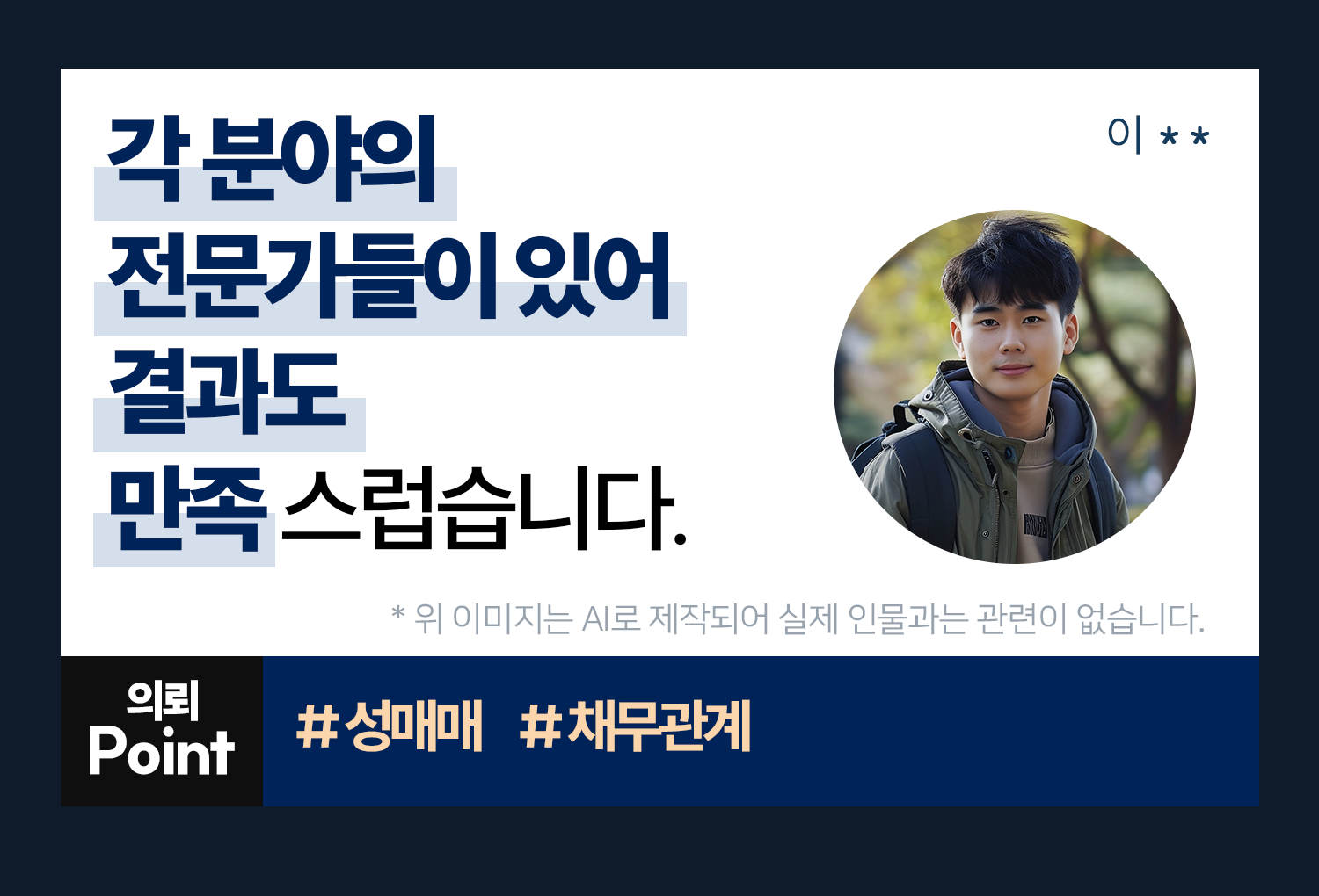 성공사례 이미지