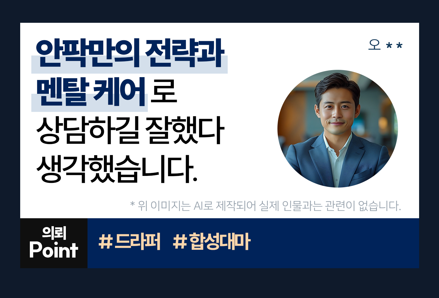 성공사례 이미지