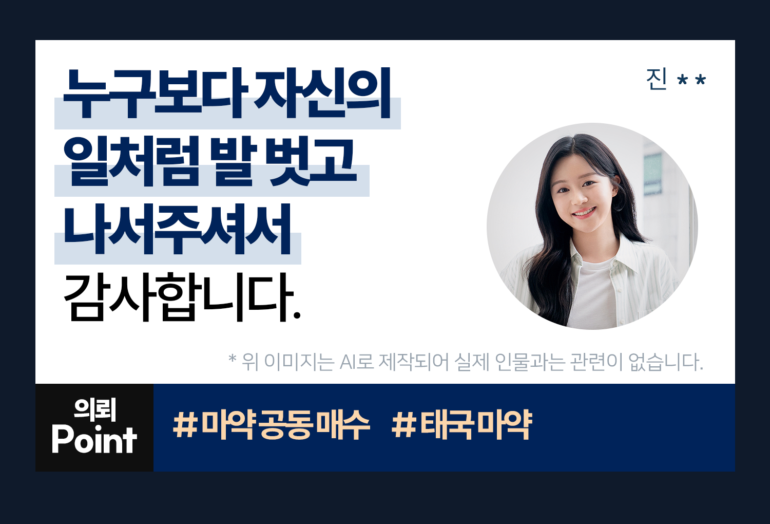 성공사례 이미지