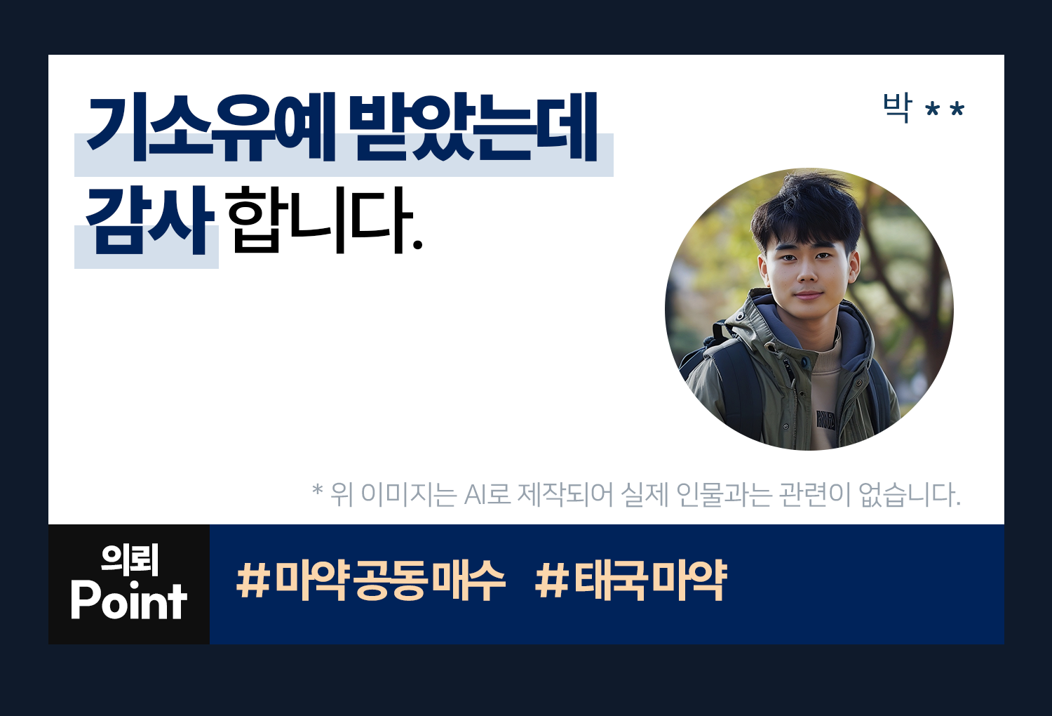 성공사례 이미지