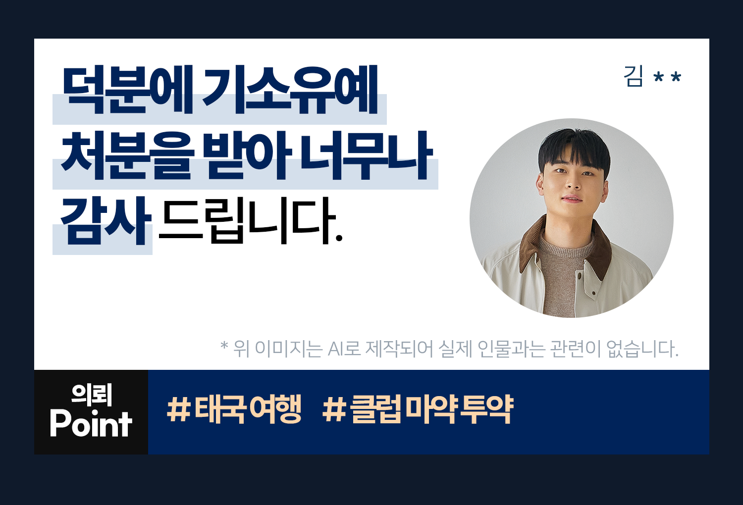 성공사례 이미지