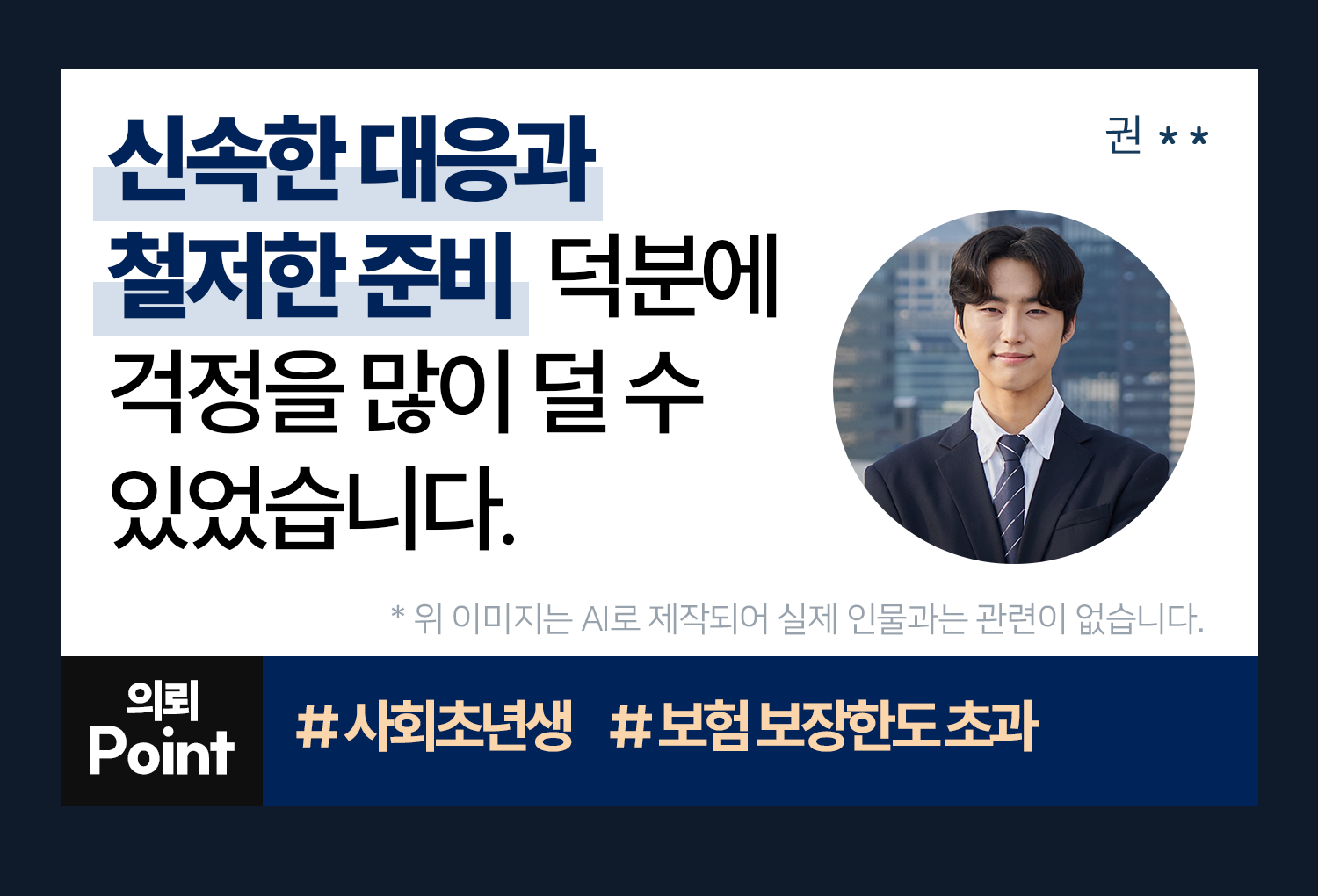 성공사례 이미지