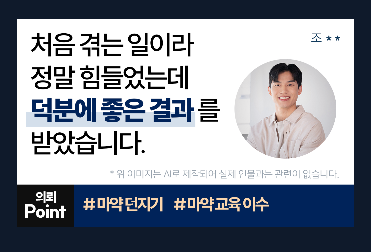 성공사례 이미지