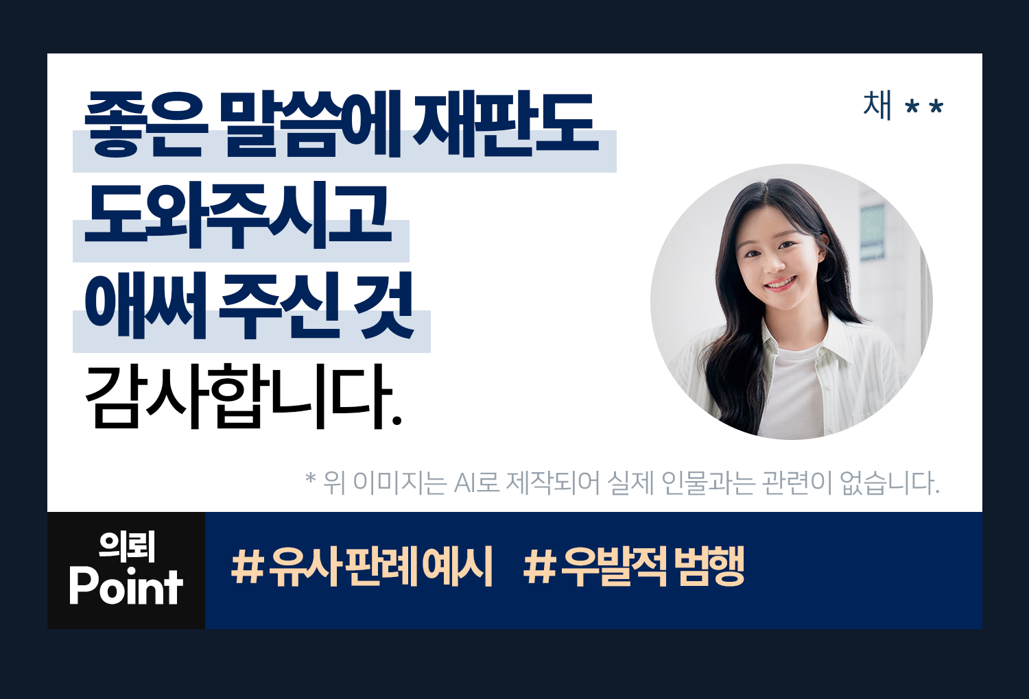 성공사례 이미지