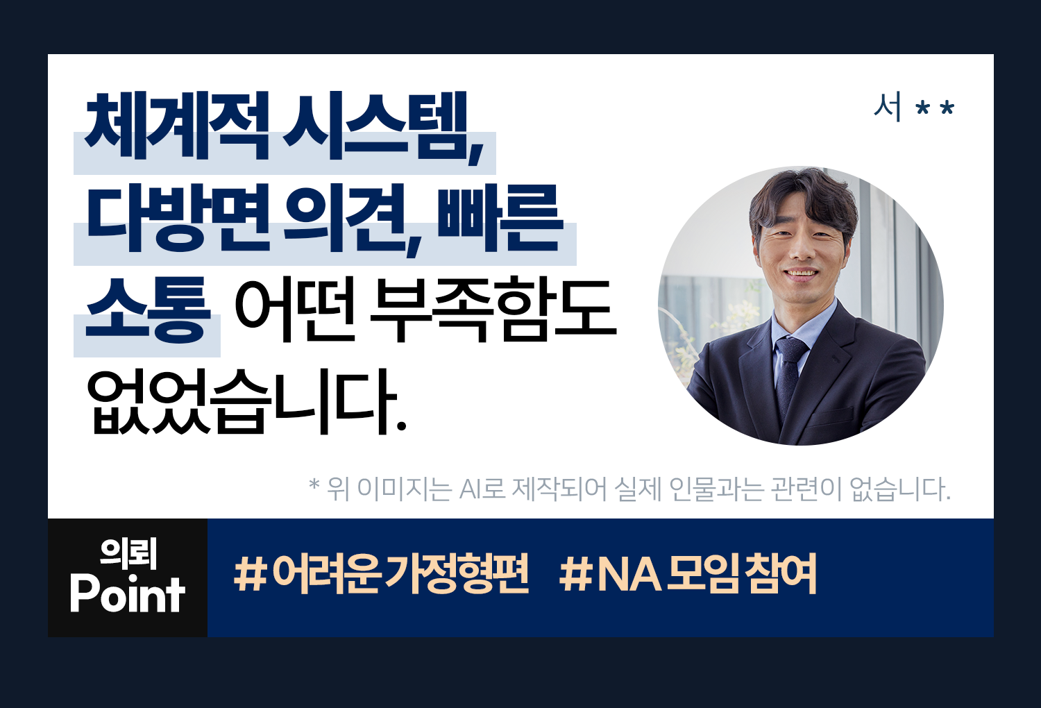 성공사례 이미지
