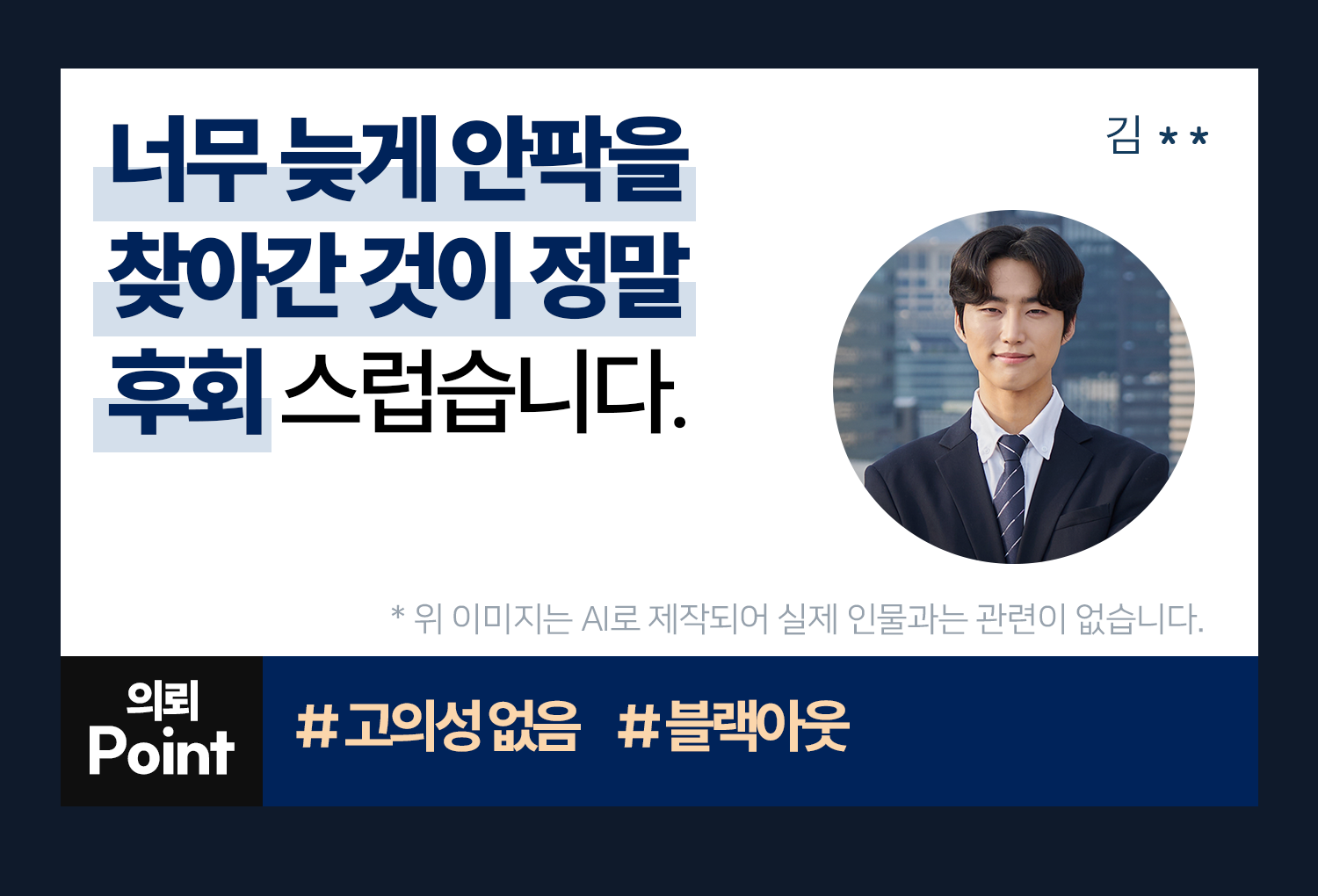 성공사례 이미지