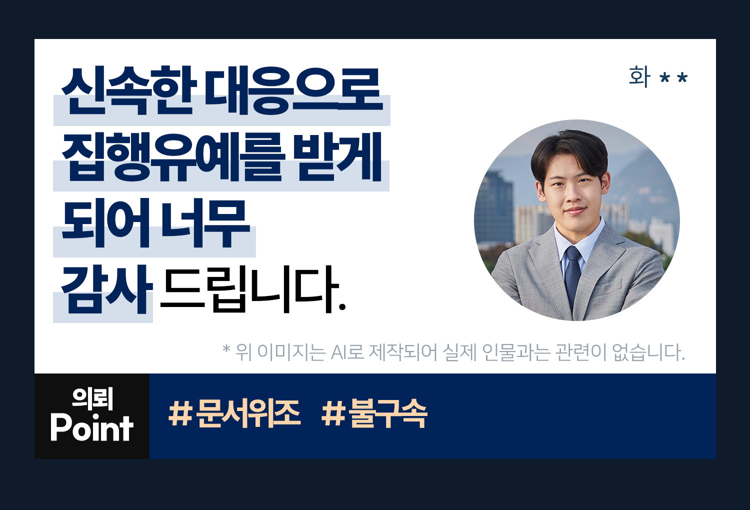 성공사례 이미지
