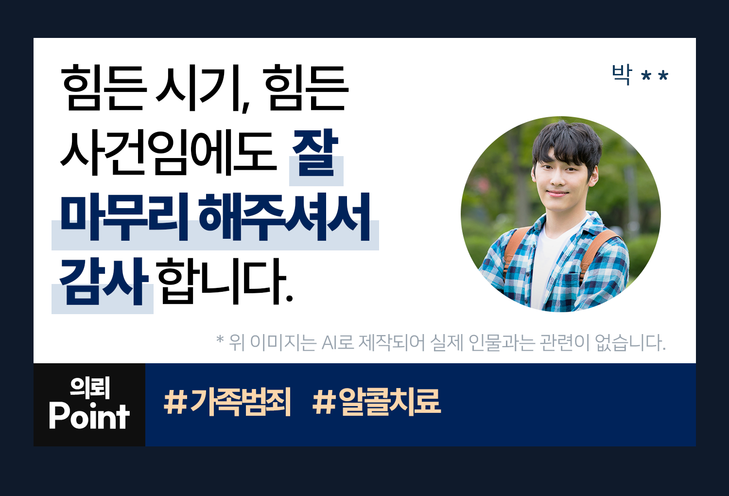 성공사례 이미지