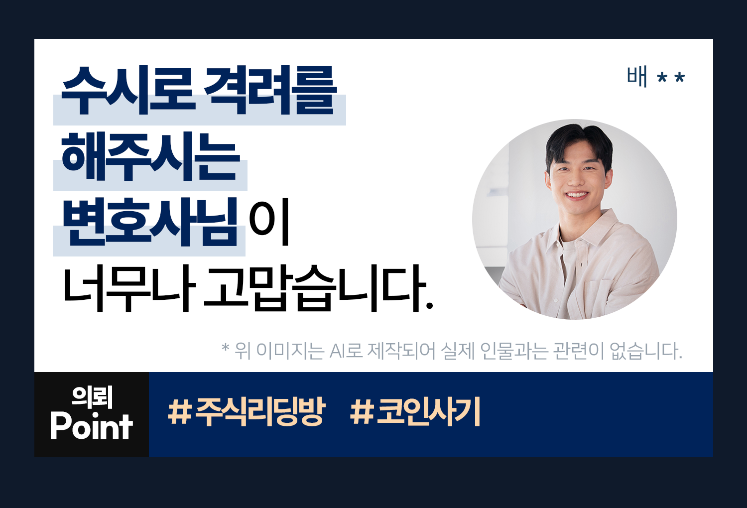 성공사례 이미지