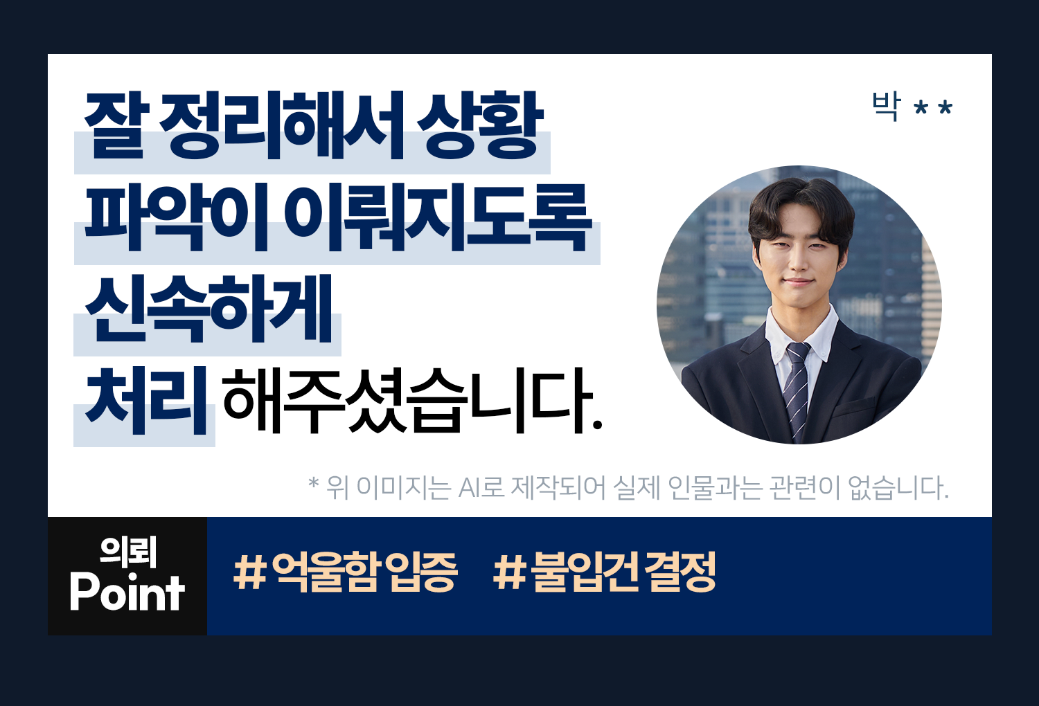 성공사례 이미지