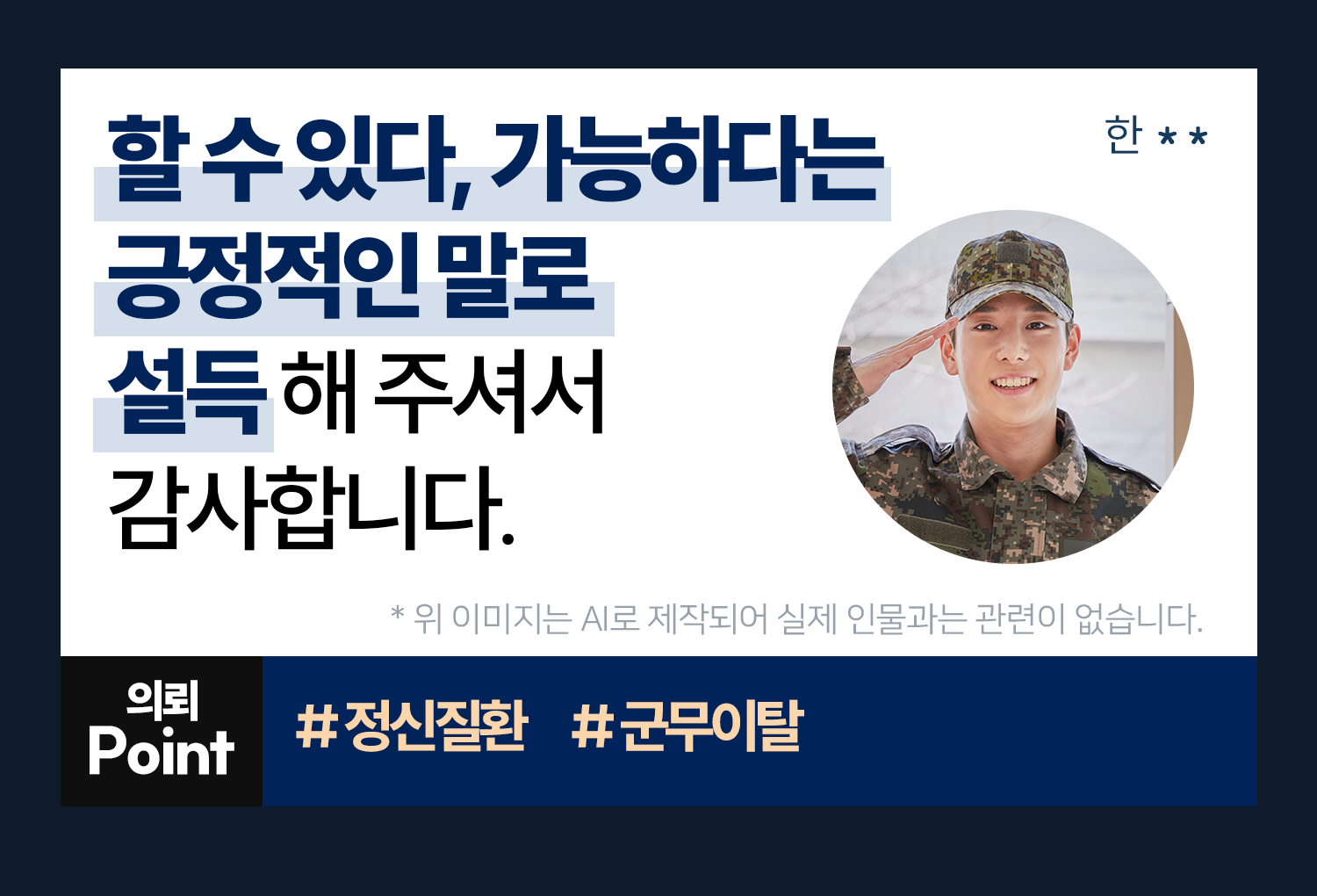 성공사례 이미지