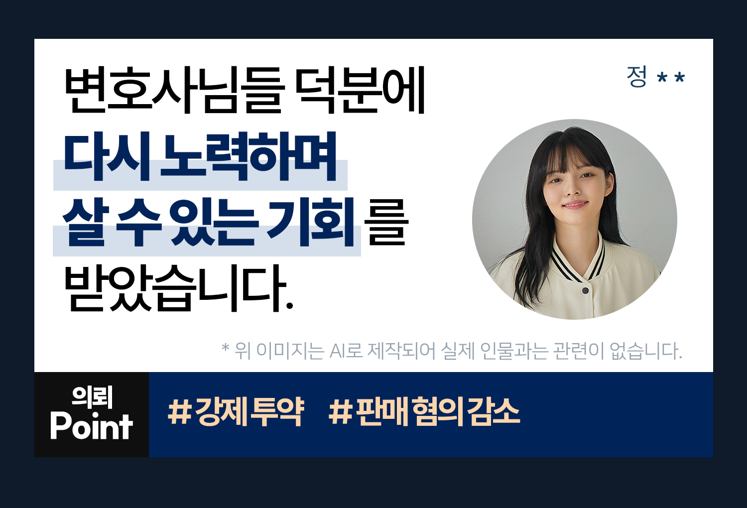 성공사례 이미지