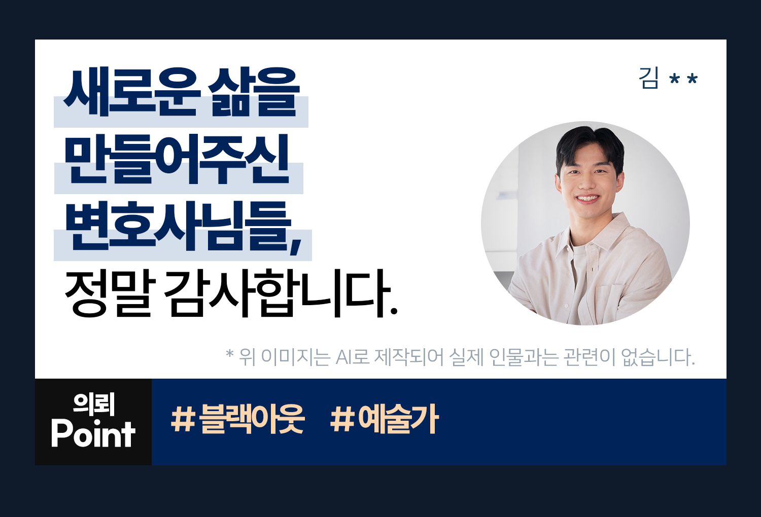 성공사례 이미지