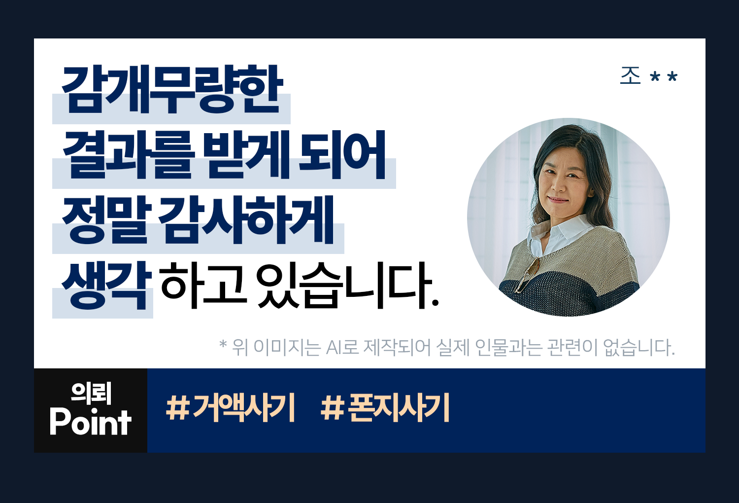 성공사례 이미지
