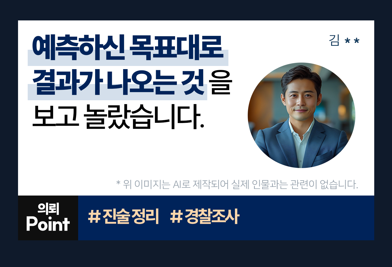 성공사례 이미지