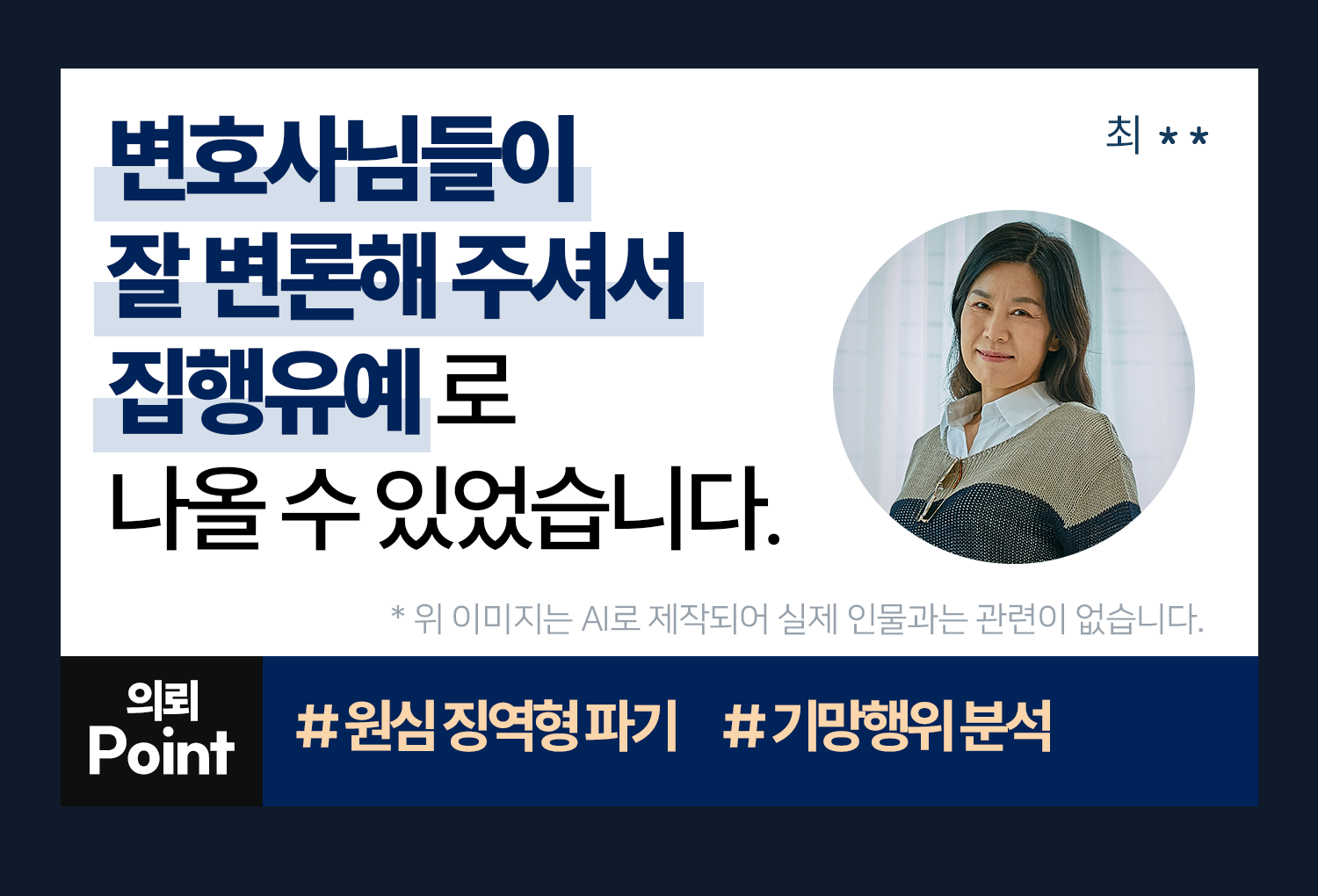 성공사례 이미지