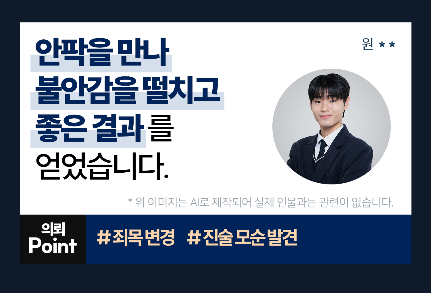 성공사례 이미지