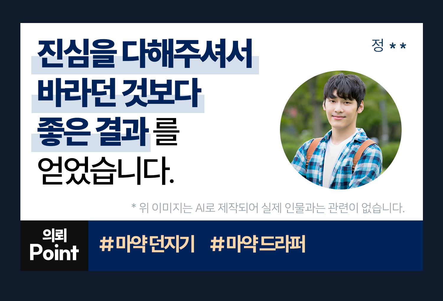 성공사례 이미지