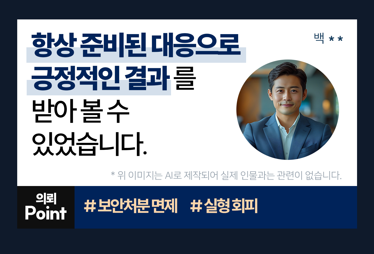 성공사례 이미지