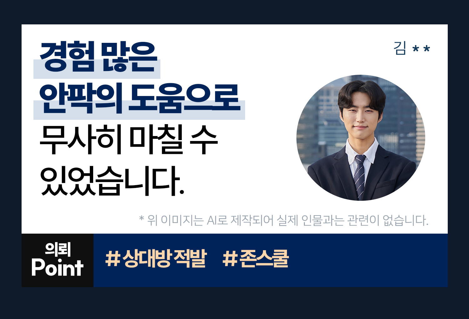 성공사례 이미지