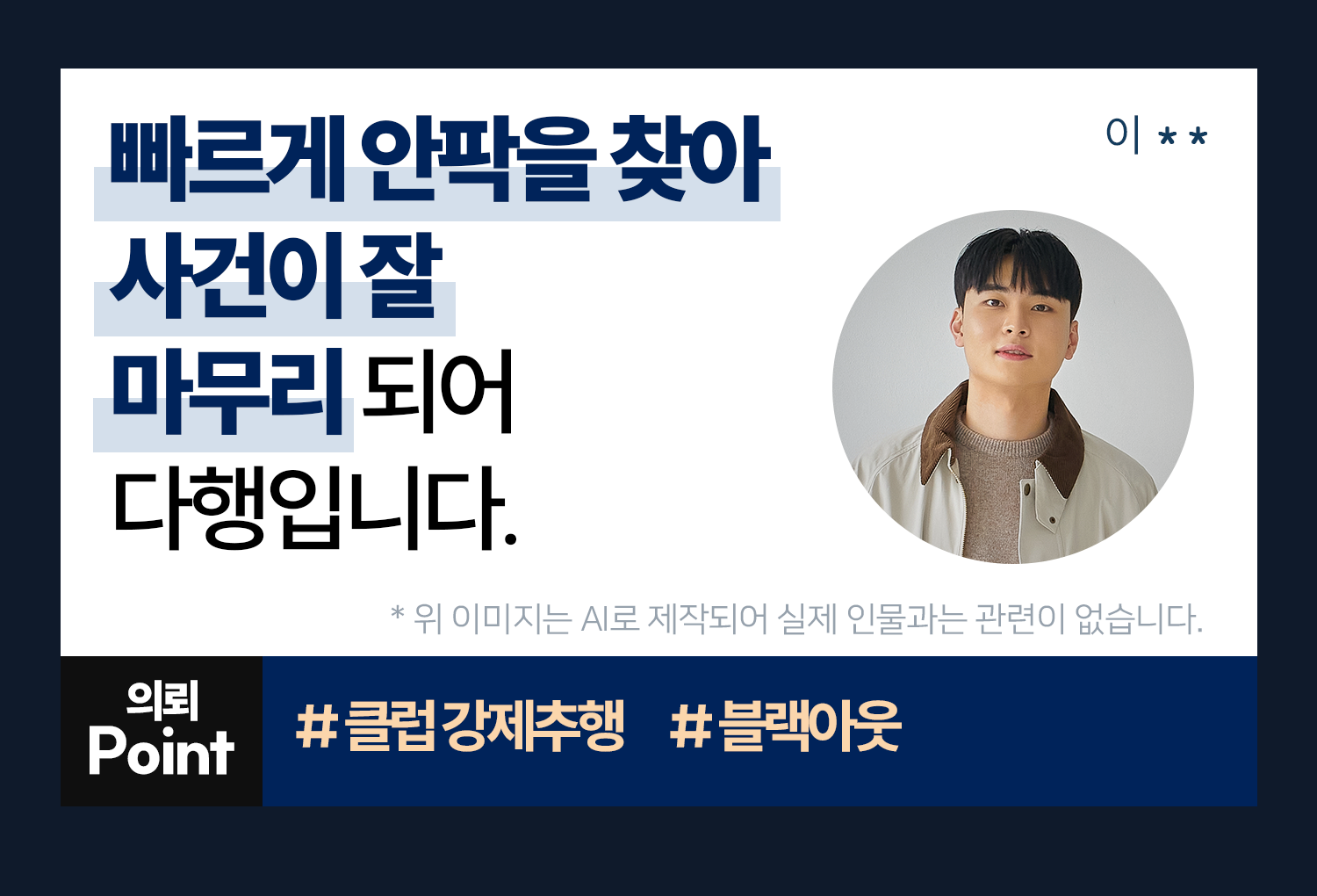 성공사례 이미지